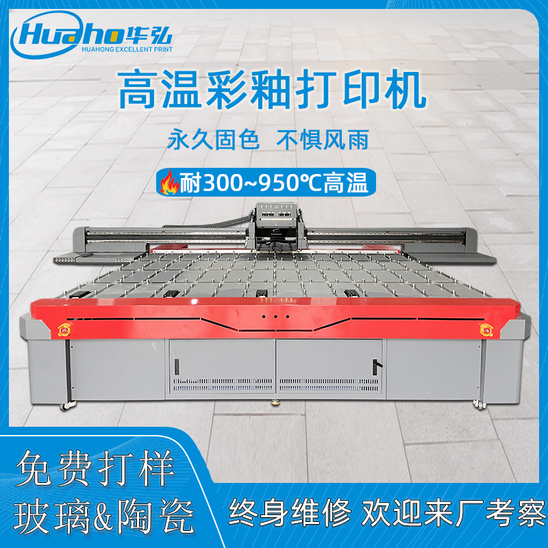 高溫玻璃機(jī)3325.jpg